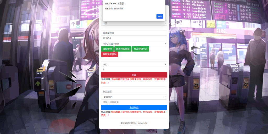 图片[5]-3D魔幻RPG手游【魔幻·奇迹无双】+运营后台+GM授权后台+安卓-游戏架设网