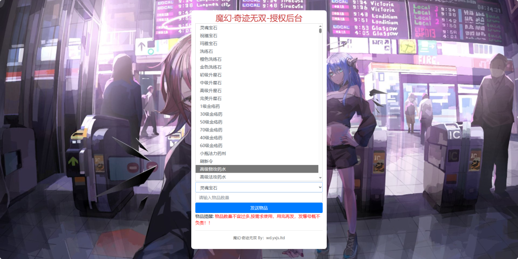 图片[6]-3D魔幻RPG手游【魔幻·奇迹无双】+运营后台+GM授权后台+安卓-游戏架设网