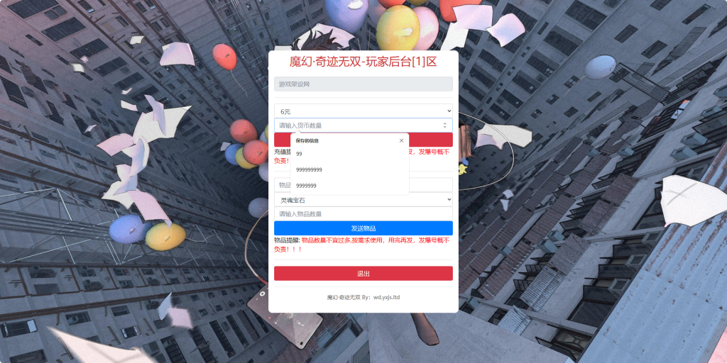 图片[9]-3D魔幻RPG手游【魔幻·奇迹无双】+运营后台+GM授权后台+安卓-游戏架设网