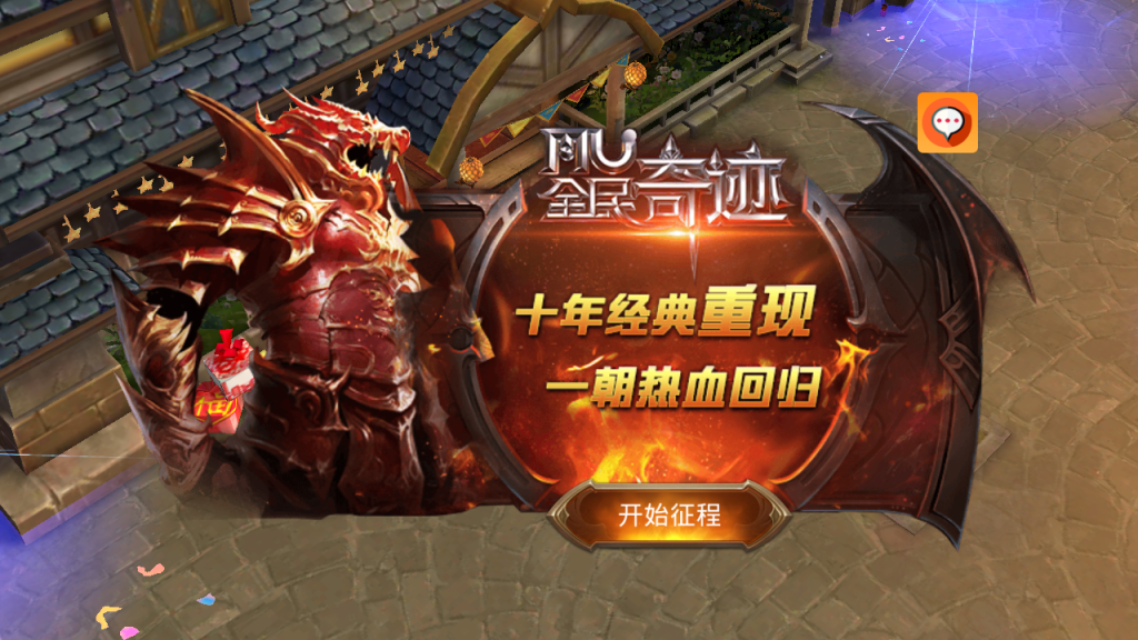图片[2]-3D魔幻手游【全民奇迹15第三季跨服版】+GM工具+GM授权后台+安卓苹果-游戏架设网