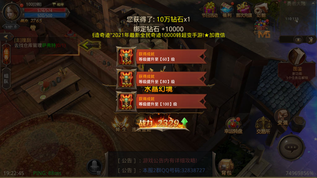 图片[6]-3D魔幻手游【全民奇迹15第三季跨服版】+GM工具+GM授权后台+安卓苹果-游戏架设网