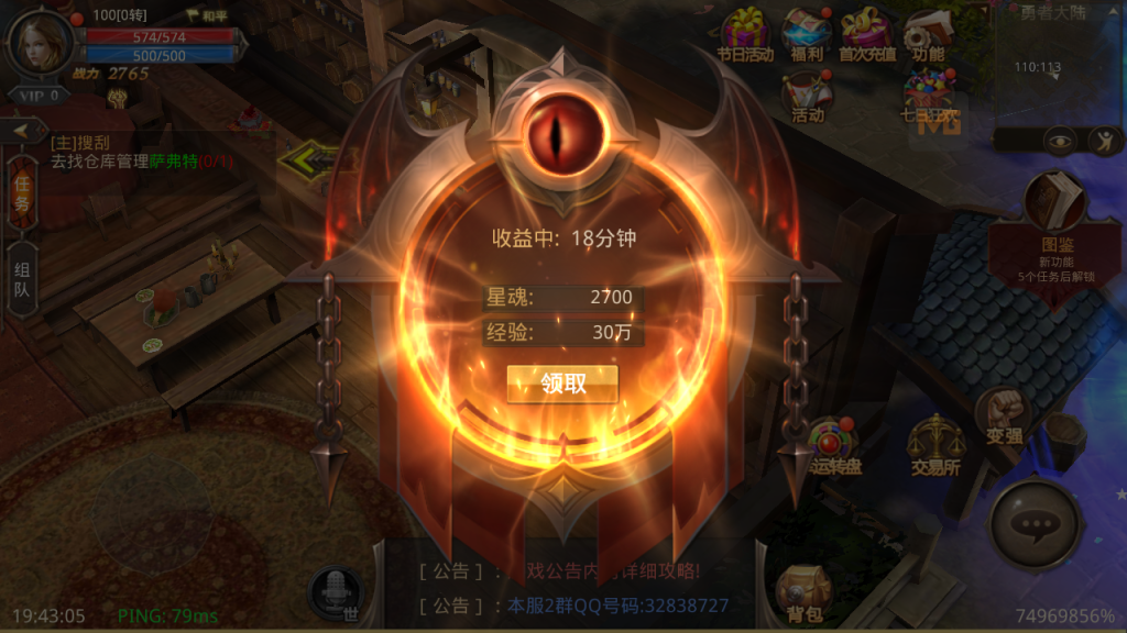 图片[7]-3D魔幻手游【全民奇迹15第三季跨服版】+GM工具+GM授权后台+安卓苹果-游戏架设网