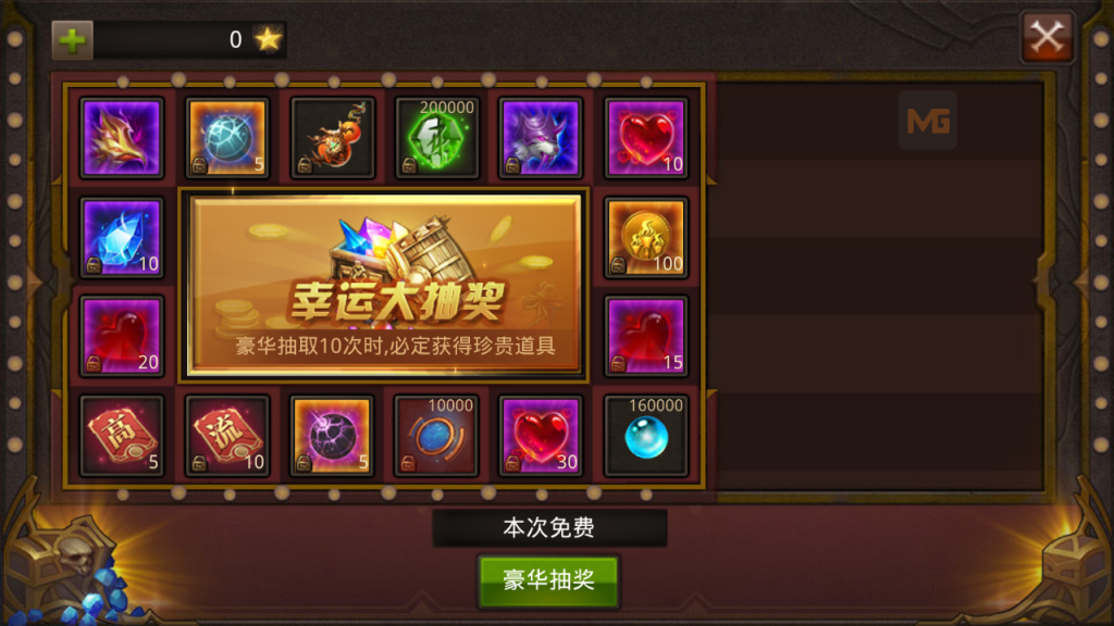 图片[9]-3D魔幻手游【全民奇迹15第三季跨服版】+GM工具+GM授权后台+安卓苹果-游戏架设网
