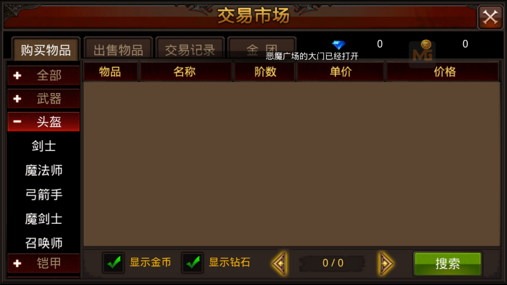 图片[10]-3D魔幻手游【全民奇迹15第三季跨服版】+GM工具+GM授权后台+安卓苹果-游戏架设网