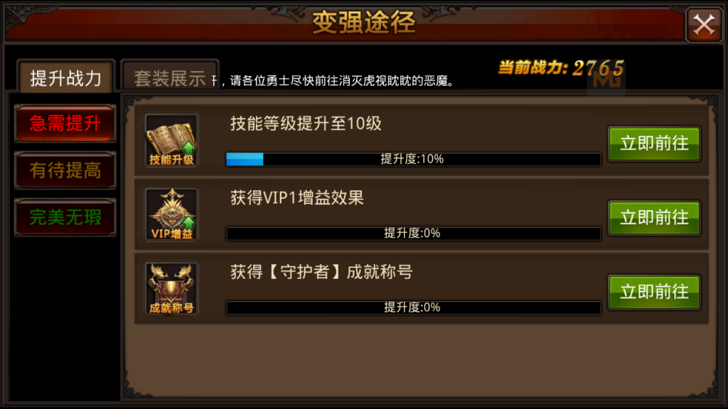图片[11]-3D魔幻手游【全民奇迹15第三季跨服版】+GM工具+GM授权后台+安卓苹果-游戏架设网