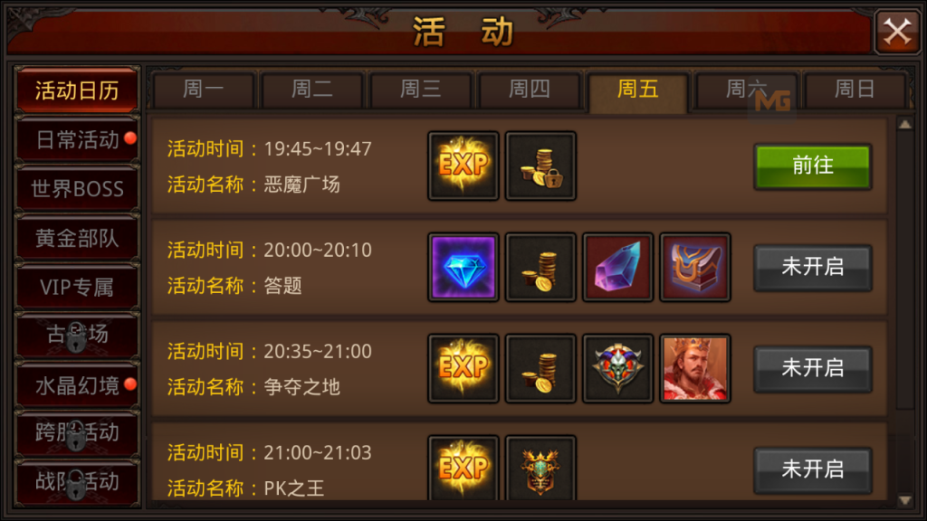图片[12]-3D魔幻手游【全民奇迹15第三季跨服版】+GM工具+GM授权后台+安卓苹果-游戏架设网