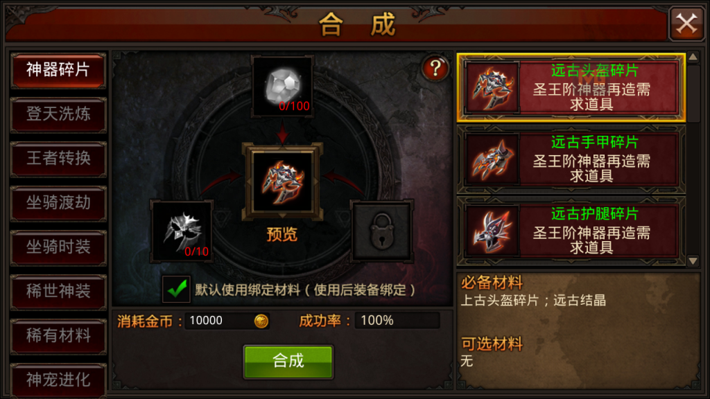 图片[16]-3D魔幻手游【全民奇迹15第三季跨服版】+GM工具+GM授权后台+安卓苹果-游戏架设网