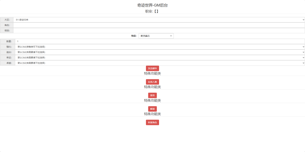 图片[20]-3D魔幻手游【全民奇迹15第三季跨服版】+GM工具+GM授权后台+安卓苹果-游戏架设网
