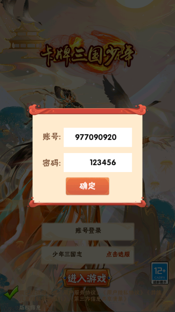 图片[5]-卡牌回合手游【少年三国志幻金3】+安卓苹果+CDK/GM授权后台+玩家后台-游戏架设网