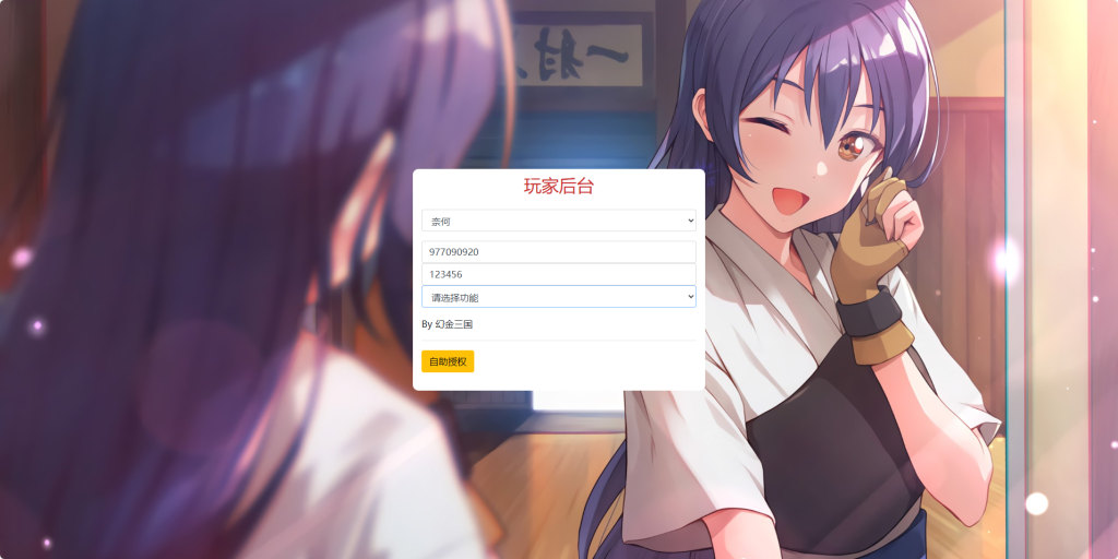 图片[19]-卡牌回合手游【少年三国志幻金3】+安卓苹果+CDK/GM授权后台+玩家后台-游戏架设网