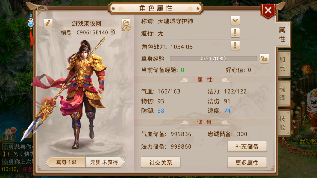 图片[7]-经典回合手游【某道-武动乾坤–(起源)】推广图+安卓苹果双端+运营后台-游戏架设网