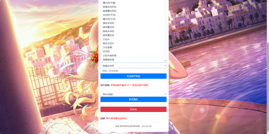 图片[8]-战神引擎传奇手游【万古沉默[白猪3.1]】+安卓苹果+GM授权物品后台+元宝充值后台-游戏架设网