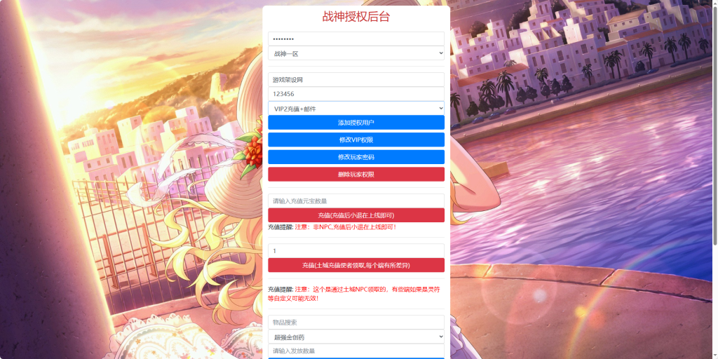 图片[7]-战神引擎传奇手游【万古沉默[白猪3.1]】+安卓苹果+GM授权物品后台+元宝充值后台-游戏架设网
