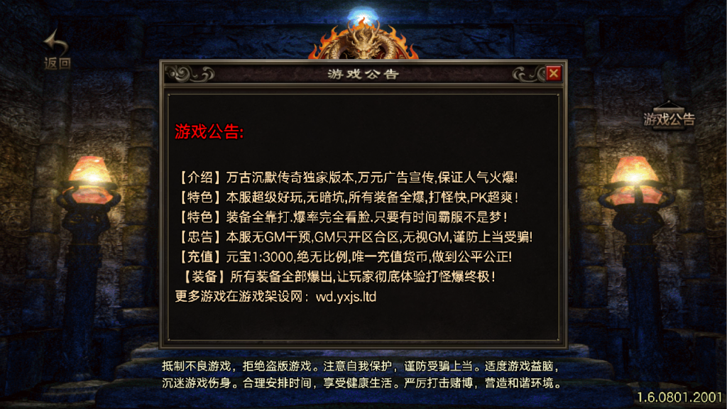图片[1]-战神引擎传奇手游【万古沉默[白猪3.1]】+安卓苹果+GM授权物品后台+元宝充值后台-游戏架设网