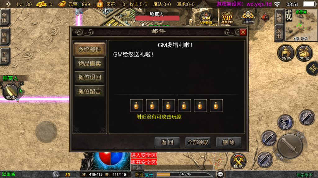 图片[11]-战神引擎传奇手游【万古沉默[白猪3.1]】+安卓苹果+GM授权物品后台+元宝充值后台-游戏架设网