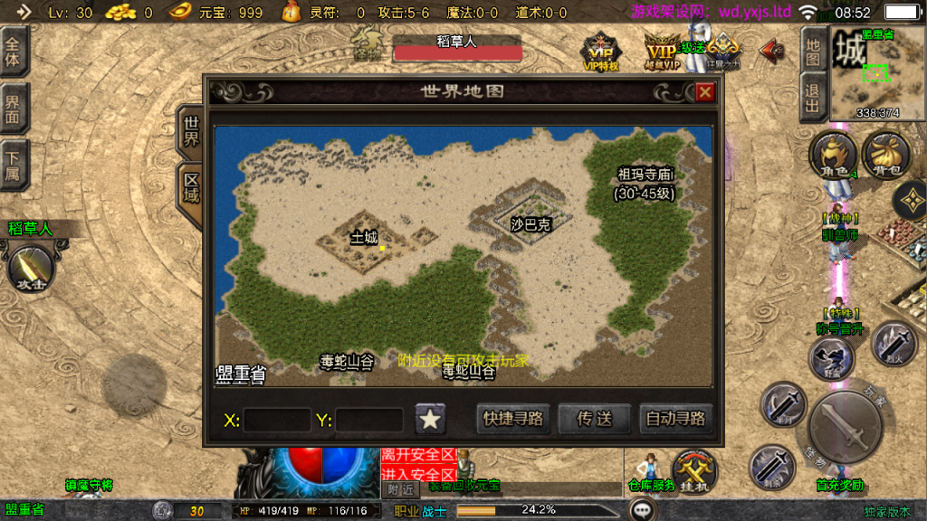 图片[12]-战神引擎传奇手游【万古沉默[白猪3.1]】+安卓苹果+GM授权物品后台+元宝充值后台-游戏架设网