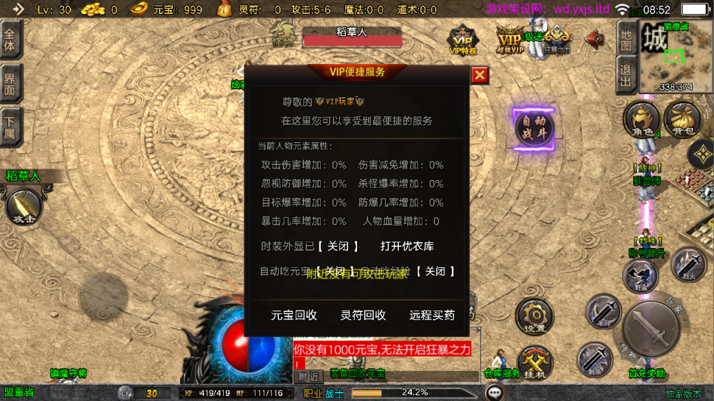 图片[14]-战神引擎传奇手游【万古沉默[白猪3.1]】+安卓苹果+GM授权物品后台+元宝充值后台-游戏架设网