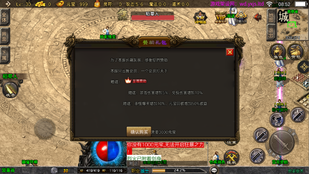 图片[15]-战神引擎传奇手游【万古沉默[白猪3.1]】+安卓苹果+GM授权物品后台+元宝充值后台-游戏架设网
