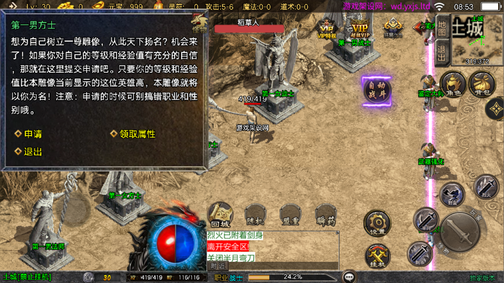 图片[18]-战神引擎传奇手游【万古沉默[白猪3.1]】+安卓苹果+GM授权物品后台+元宝充值后台-游戏架设网