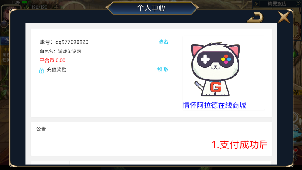 图片[10]-横版闯关手游【情怀之昔日阿拉德】表格+WEB管理后台+安卓苹果双端-游戏架设网
