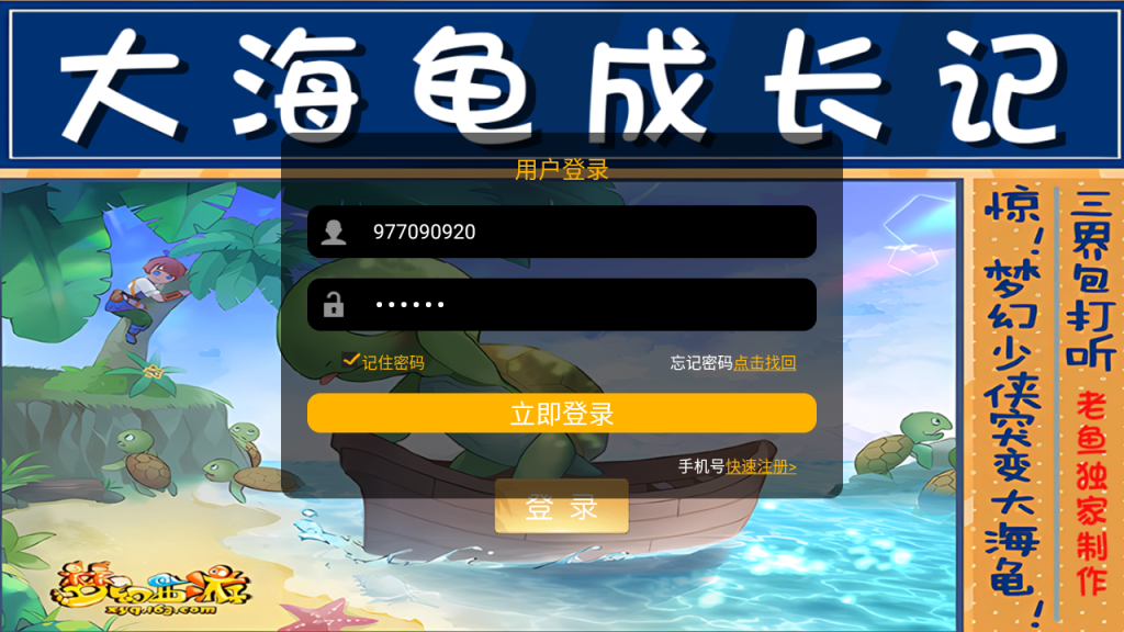 图片[1]-MT3换皮MH【新逆战大海龟尊享挂机版】+安卓苹果+GM后台-游戏架设网