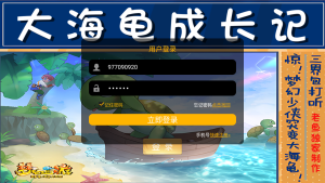 MT3换皮MH【新逆战大海龟尊享挂机版】+安卓苹果+GM后台-游戏架设网