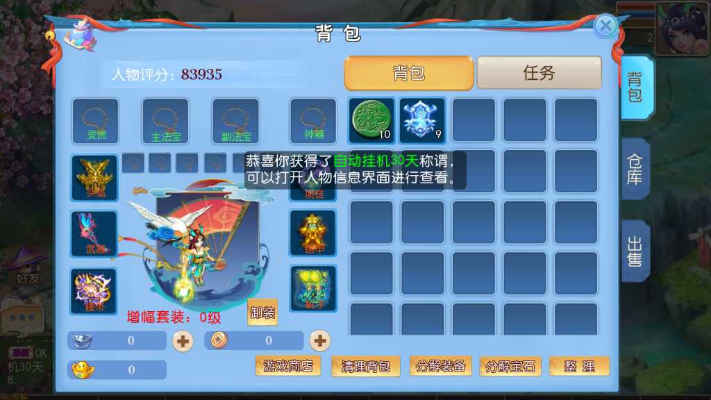 图片[8]-MT3换皮MH【新逆战大海龟尊享挂机版】+安卓苹果+GM后台-游戏架设网