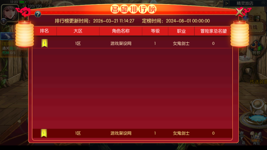 图片[21]-横版闯关手游【情怀之昔日阿拉德】表格+WEB管理后台+安卓苹果双端-游戏架设网