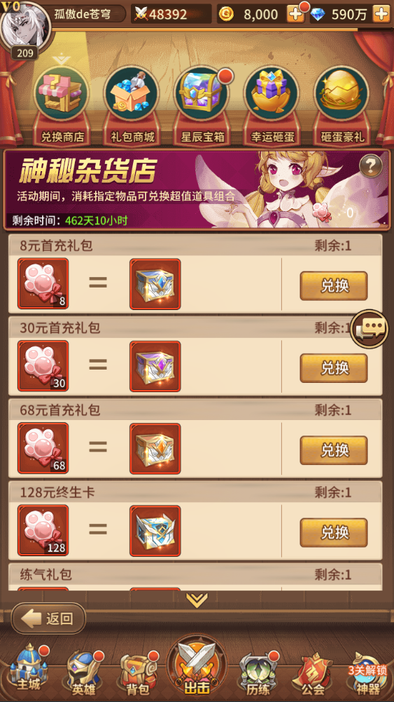 图片[14]-稀有二次元卡牌回合手游【涂山小九灵技—星灵の光】+安卓+多区跨服+GM授权后台-游戏架设网