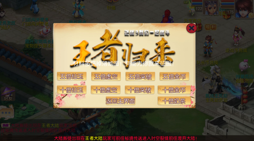 图片[36]-MT3换皮MH【新逆战大海龟尊享挂机版】+安卓苹果+GM后台-游戏架设网