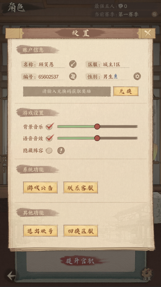 图片[5]-稀有模拟经营手游【良人城里种田史话版】+安卓苹果双端+运营后台+玩家后台+完整多功能定制后台-游戏架设网