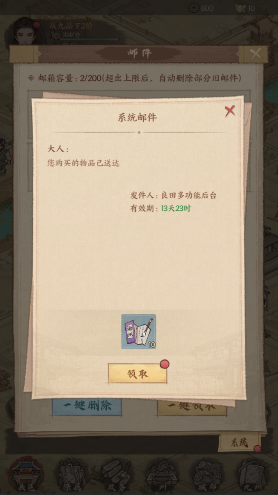 图片[7]-稀有模拟经营手游【良人城里种田史话版】+安卓苹果双端+运营后台+玩家后台+完整多功能定制后台-游戏架设网