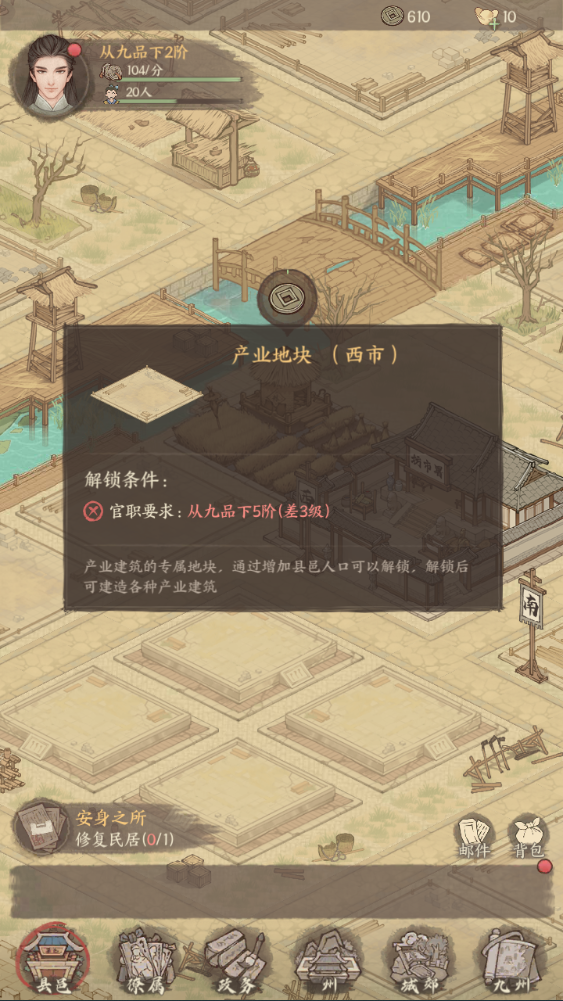 图片[9]-稀有模拟经营手游【良人城里种田史话版】+安卓苹果双端+运营后台+玩家后台+完整多功能定制后台-游戏架设网