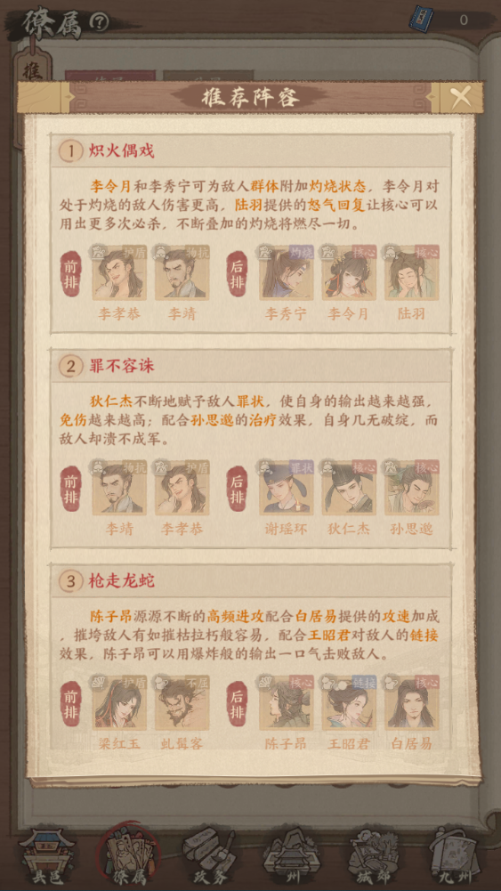 图片[13]-稀有模拟经营手游【良人城里种田史话版】+安卓苹果双端+运营后台+玩家后台+完整多功能定制后台-游戏架设网