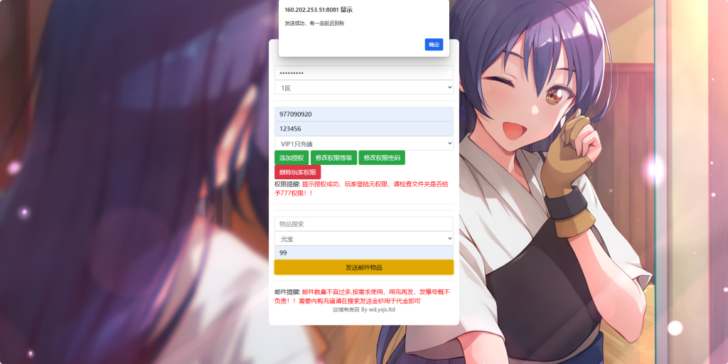 图片[15]-稀有模拟经营手游【良人城里种田史话版】+安卓苹果双端+运营后台+玩家后台+完整多功能定制后台-游戏架设网
