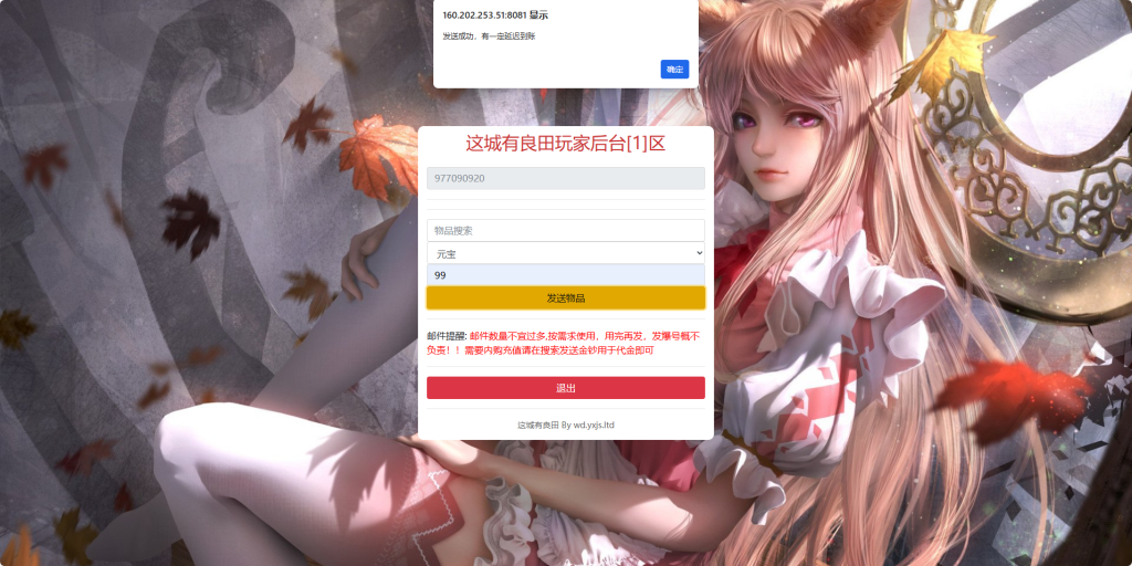 图片[16]-稀有模拟经营手游【良人城里种田史话版】+安卓苹果双端+运营后台+玩家后台+完整多功能定制后台-游戏架设网