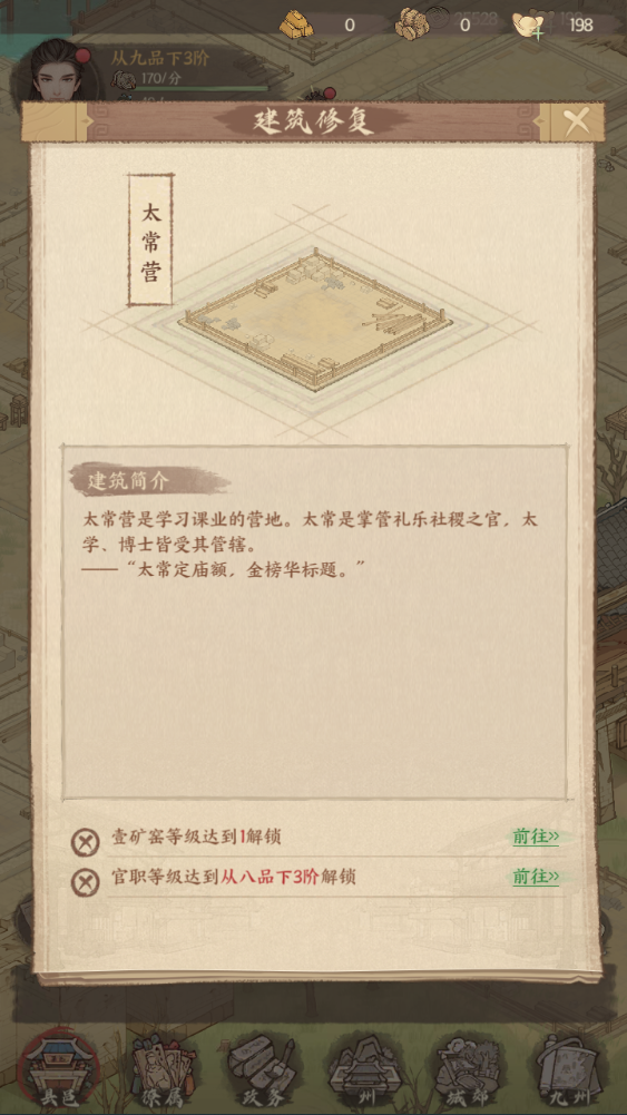 图片[17]-稀有模拟经营手游【良人城里种田史话版】+安卓苹果双端+运营后台+玩家后台+完整多功能定制后台-游戏架设网