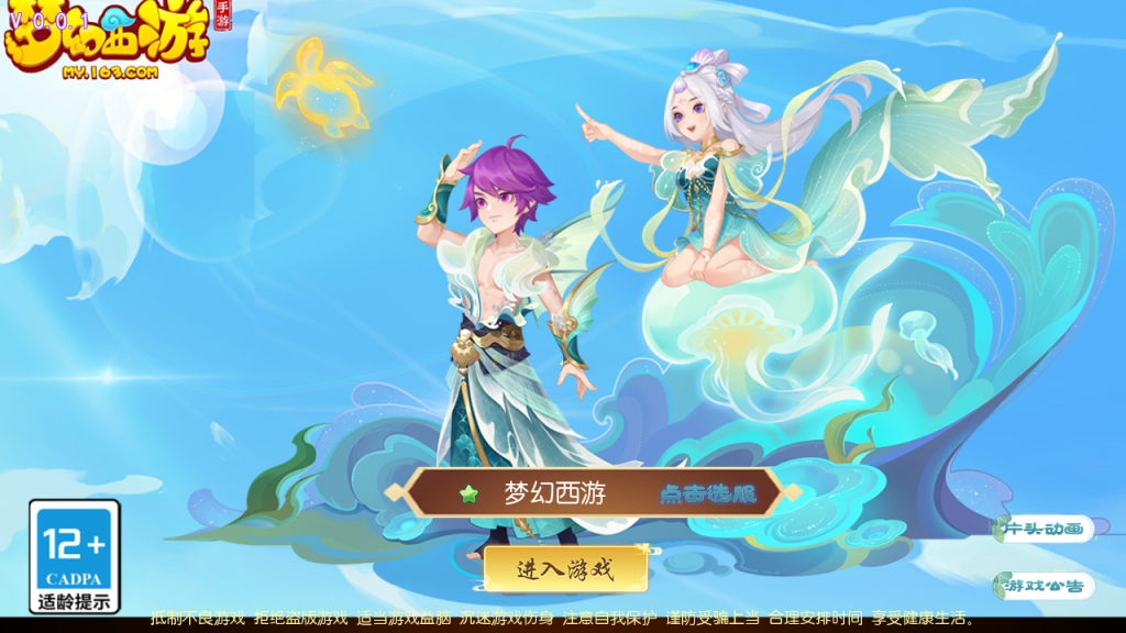图片[1]-MT3换皮梦幻西游【梦长安2冰雪版】+安卓苹果双端+正确物品+GM授权后台+玩家后台-游戏架设网