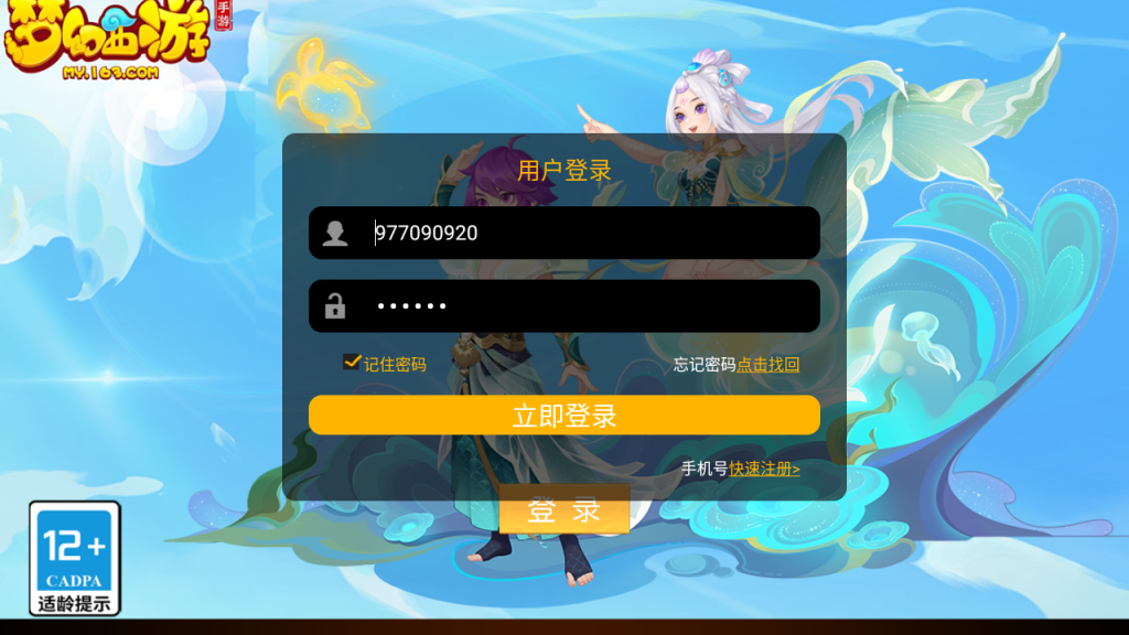 图片[5]-MT3换皮梦幻西游【梦长安2冰雪版】+安卓苹果双端+正确物品+GM授权后台+玩家后台-游戏架设网