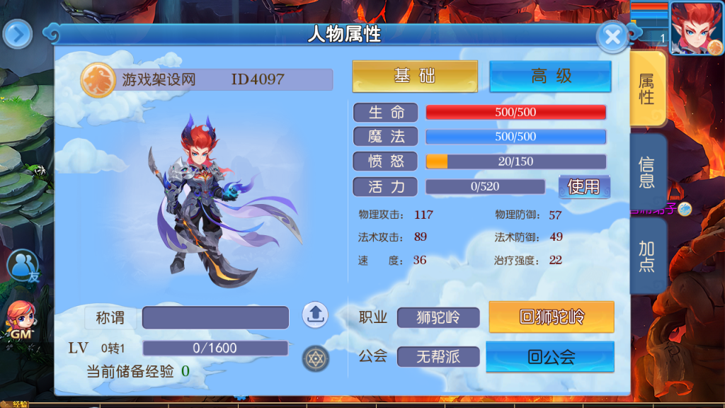 图片[2]-MT3换皮梦幻西游【梦长安2冰雪版】+安卓苹果双端+正确物品+GM授权后台+玩家后台-游戏架设网