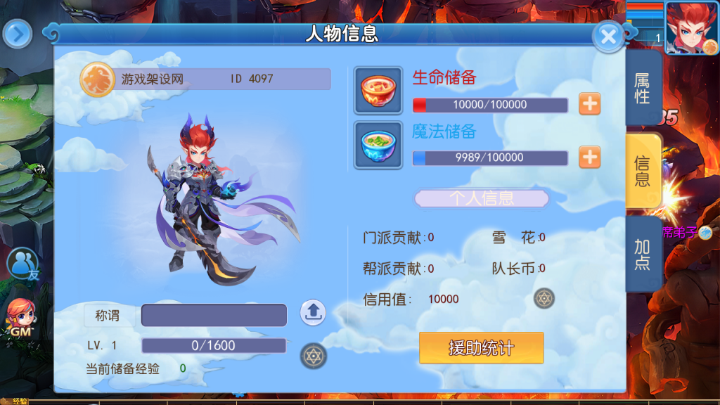 图片[10]-MT3换皮梦幻西游【梦长安2冰雪版】+安卓苹果双端+正确物品+GM授权后台+玩家后台-游戏架设网