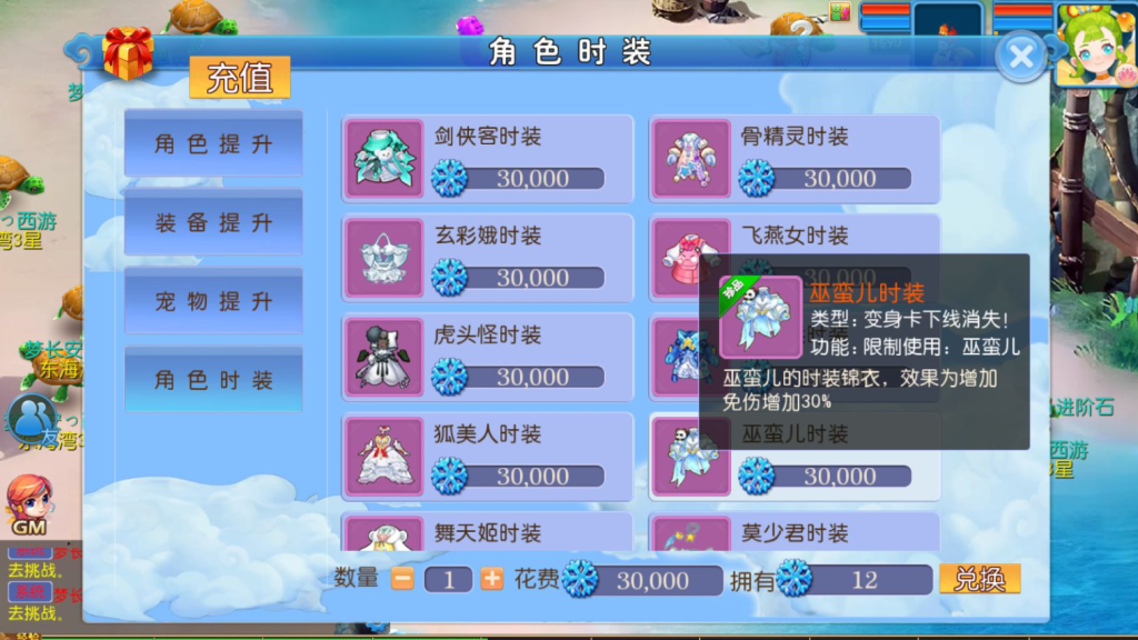 图片[12]-MT3换皮梦幻西游【梦长安2冰雪版】+安卓苹果双端+正确物品+GM授权后台+玩家后台-游戏架设网