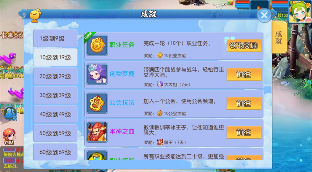 图片[16]-MT3换皮梦幻西游【梦长安2冰雪版】+安卓苹果双端+正确物品+GM授权后台+玩家后台-游戏架设网