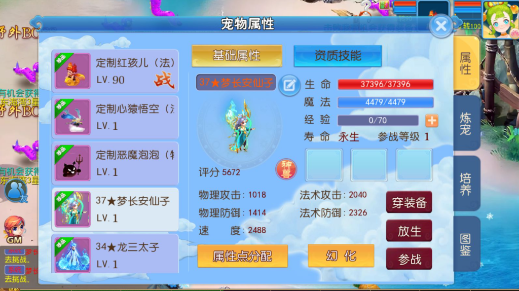图片[19]-MT3换皮梦幻西游【梦长安2冰雪版】+安卓苹果双端+正确物品+GM授权后台+玩家后台-游戏架设网