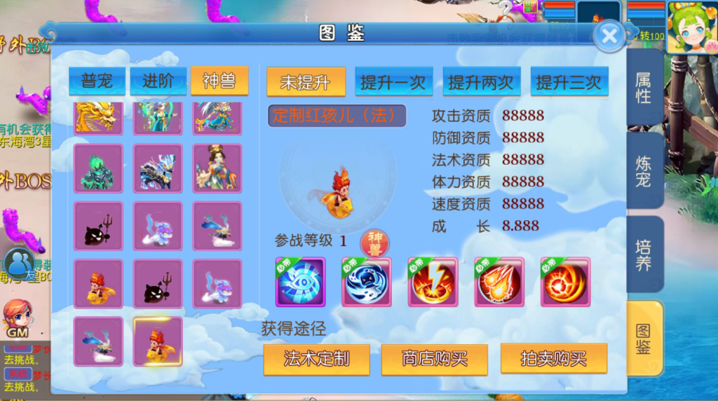 图片[20]-MT3换皮梦幻西游【梦长安2冰雪版】+安卓苹果双端+正确物品+GM授权后台+玩家后台-游戏架设网