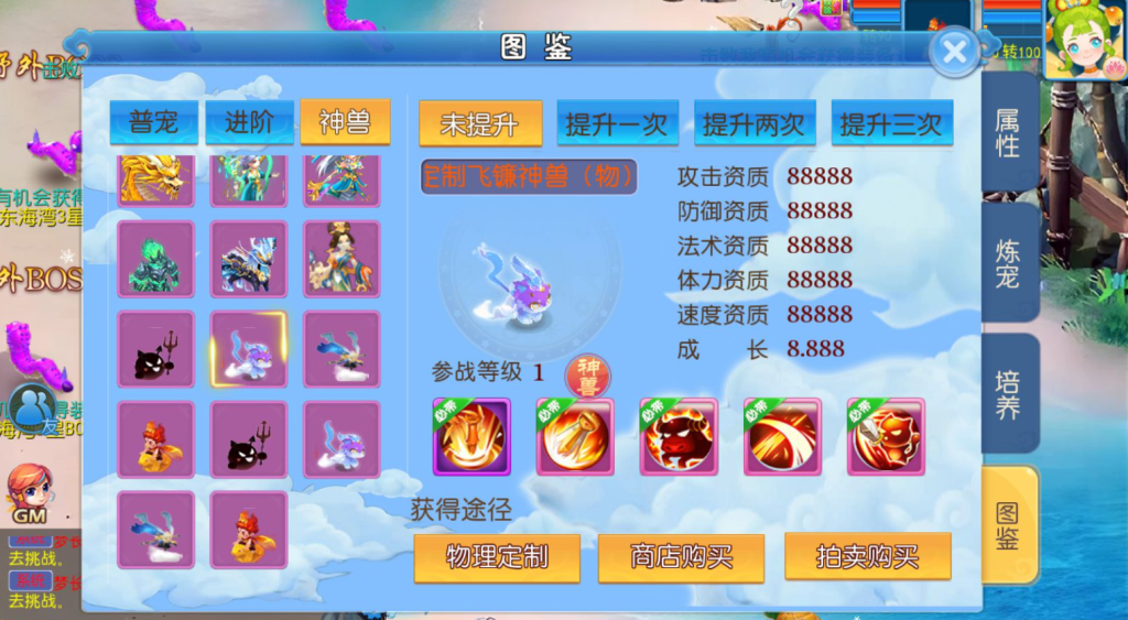 图片[21]-MT3换皮梦幻西游【梦长安2冰雪版】+安卓苹果双端+正确物品+GM授权后台+玩家后台-游戏架设网