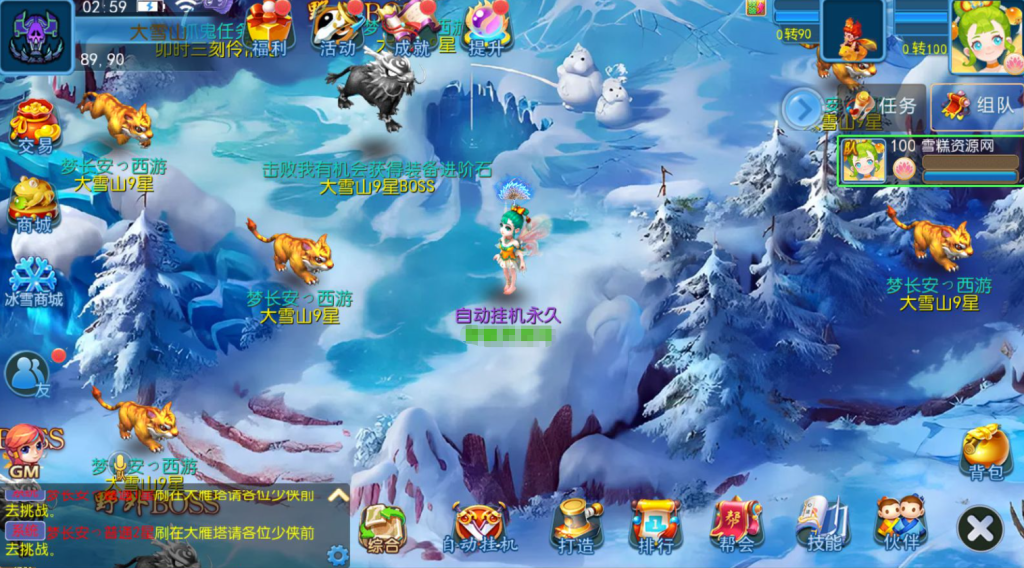 图片[29]-MT3换皮梦幻西游【梦长安2冰雪版】+安卓苹果双端+正确物品+GM授权后台+玩家后台-游戏架设网