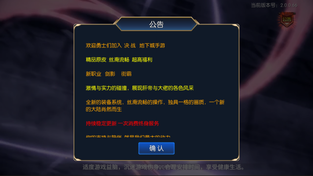 图片[1]-横版闯关手游【决战天空之城阿拉德】+JAVA管理后台+GM授权后台++玩家后台+安卓苹果双端-游戏架设网