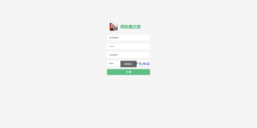 图片[8]-横版闯关手游【决战天空之城阿拉德】+JAVA管理后台+GM授权后台++玩家后台+安卓苹果双端-游戏架设网