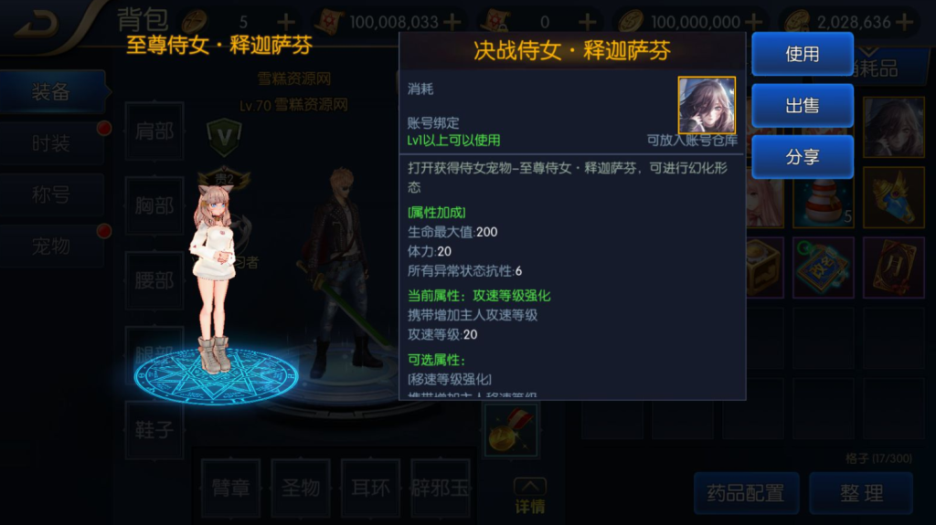 图片[11]-横版闯关手游【决战天空之城阿拉德】+JAVA管理后台+GM授权后台++玩家后台+安卓苹果双端-游戏架设网